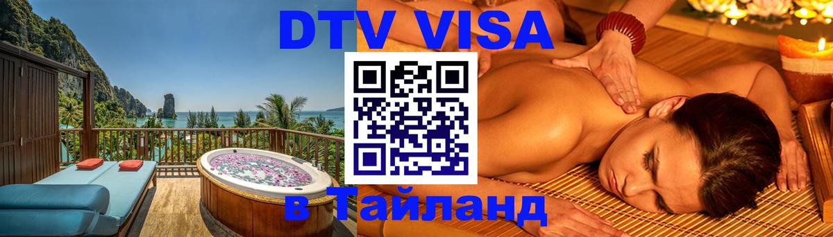 Сколько стоит DTV виза — актуальные цены, оформление даже без документов - Никосия  20.11.2025 